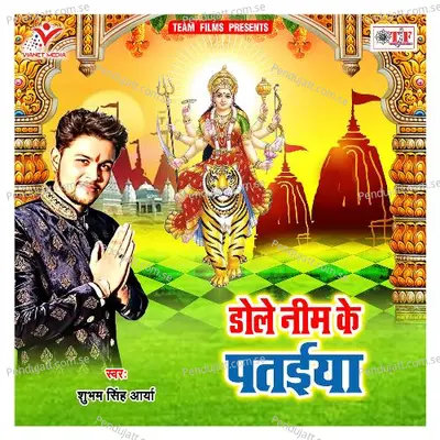 Dole Nim Ke Pataiya - Shubham Singh Arya cover album