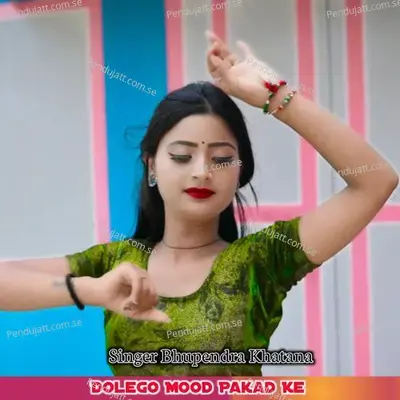 Dolego Mood Pakad Ke - Mahakal Studio