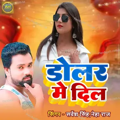 Doler Me Dil - Sarvesh Singh album cover 