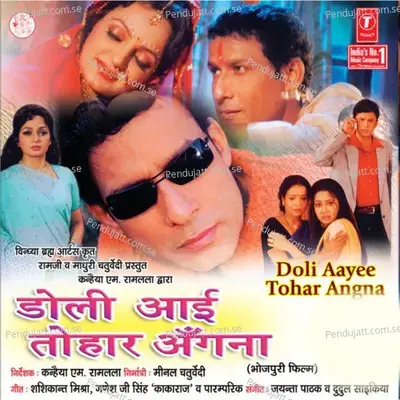 Aai Jabse Jawani Sarkar - Kalpana album cover 