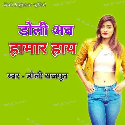Doli Ab Hamar Hay - Doli Rajpoot album cover 
