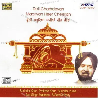 Chan Kithe Guzari Ayeerat - Surinder Kaur album cover 