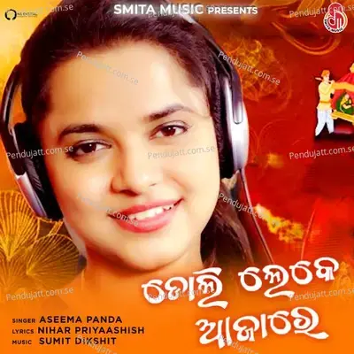 Doli Leke Aajare - Aseema Panda album cover 