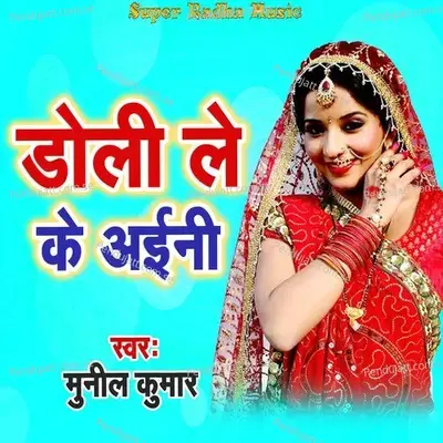 Doli Leke Aini - Munil Kumar album cover 