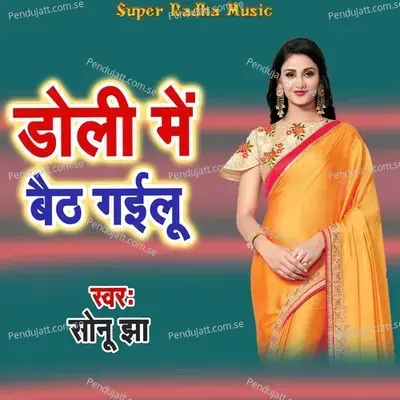 Doli Me Baith Gailu - Sonu jha album cover 