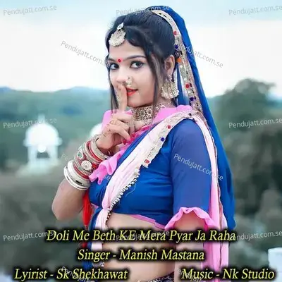 Doli Me Beth Ke Mera Pyar Ja Raha - NK Studio