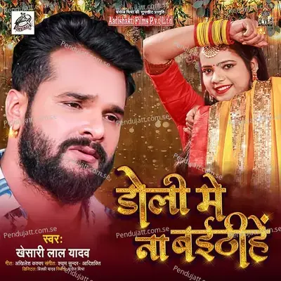 Doli Me Na Baithinhe - Khesari Lal Yadav album cover 
