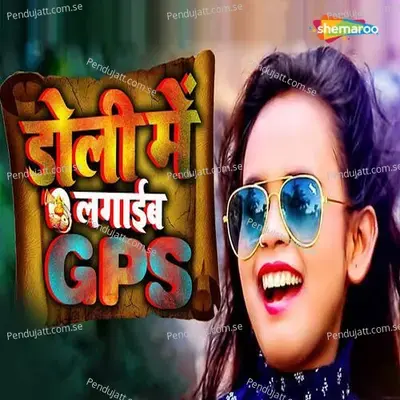 Doli Mein Lagiab Gps - Shilpi Raj album cover 