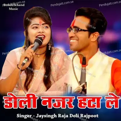 Doli Najar Hata Le - Jaysingh Raja album cover 