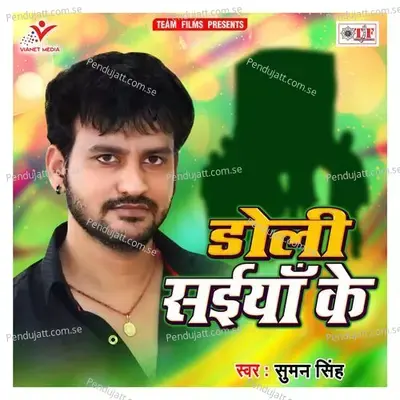 Doli Saiya Ke - Suman Singh album cover 