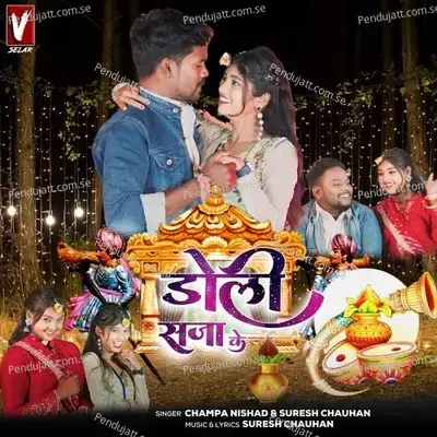 Doli Saja Ke - Suresh Chauhan album cover 