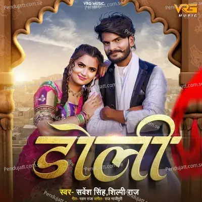 Doli - Sarvesh Singh album cover 