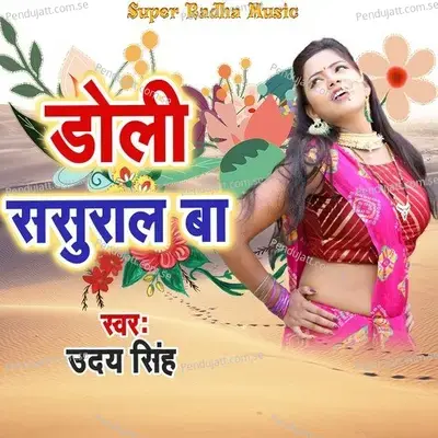 Doli Sasural Ba - Uday Singh album cover 