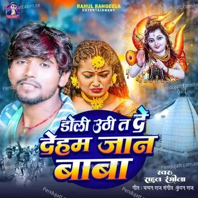 Doli Uthi Ta De Deham Jaan Baba - Rahul Rangeela album cover 