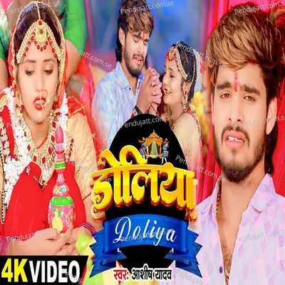 Doliya - Ashish Yadav
