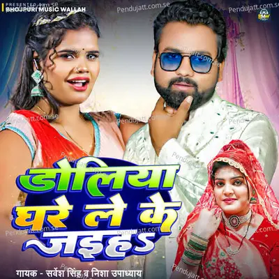 Doliya Ghare Leke Jaiha - Sarvesh Singh album cover 