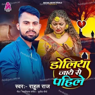 Doliya Jaye Se Pahile - Rahul Raj album cover 