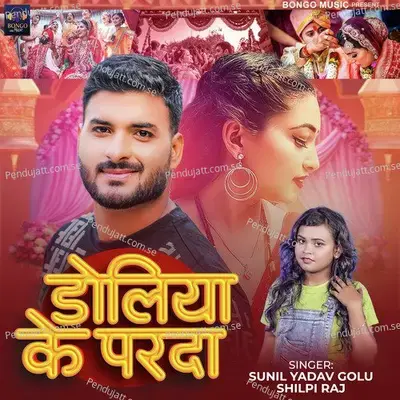 Doliya Ka Parda - Shilpi Raj album cover 