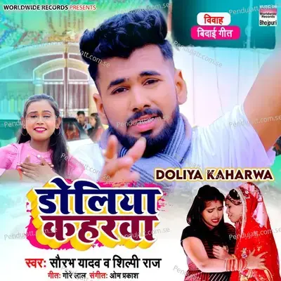 Doliya Kaharwa - Saurabh Yadav album cover 