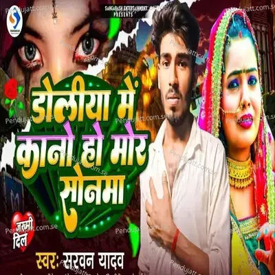 Doliya Me Kano Ho Mor Sonama - Sarvan Yadav album cover 