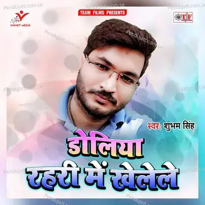 Facebook Pe Uplod Kadehab - Shubham Singh album cover 