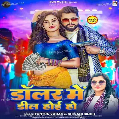 Doller Me Deel Hoi Ho - Tuntun Yadav album cover 