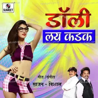 Phoolwali - Anand Shinde album cover 