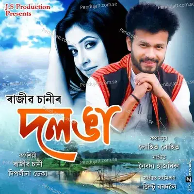 Dolonga - Lohit Rohit