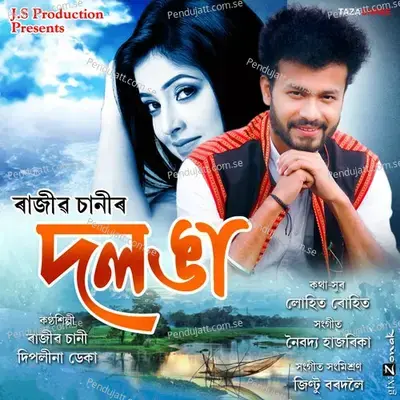 Dolonga - Rajib Shany album cover 