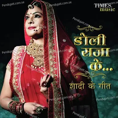 Dvare Pe Aai Barat - Malini Awasthi album cover 