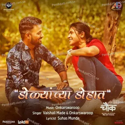 Dolyachya Dohat mp3 song