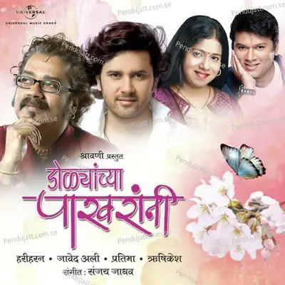 Paus Na Pade Pahilyasarkha - Hariharan album cover 