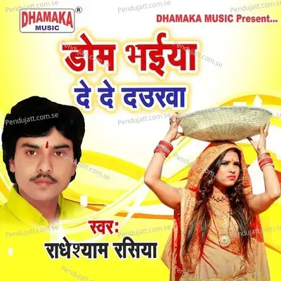 Dom Bhaiya Deda Daurawa - Radheshyam Rasiya album cover 