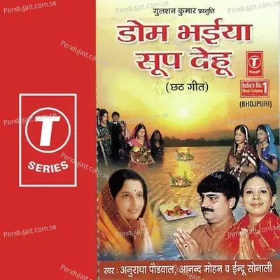 Dom Bhaiyya Soop Dehu - Anuradha Paudwal cover album