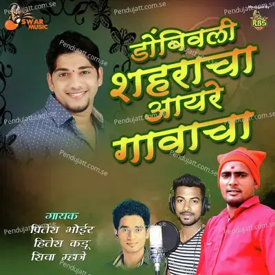 Suyog Ye - Shiva Mhatre album cover 