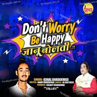 Don  039 T Worry Be Happy Janu Baolati mp3 song