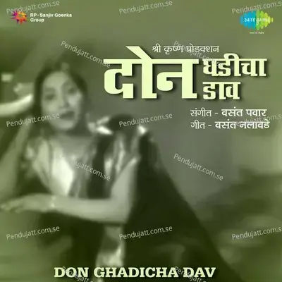 Zhok Tuza Nyara - Asha Bhosle album cover 