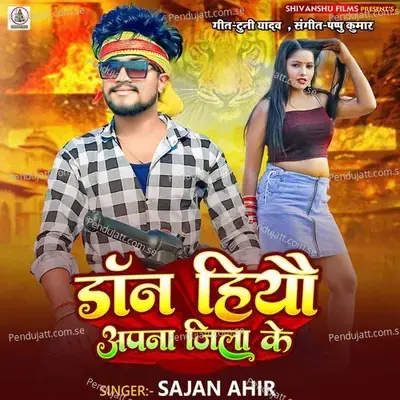Don Hiyau Apna Jila Ke - Sajan Ahir album cover 