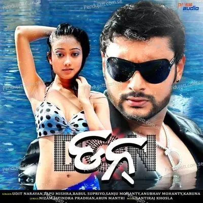 Don - Anubhav Mohanty album cover 