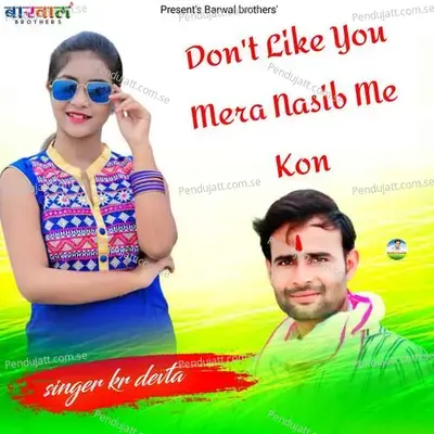 Don-T Like You Mera Nasib Me Kon - KR Devta