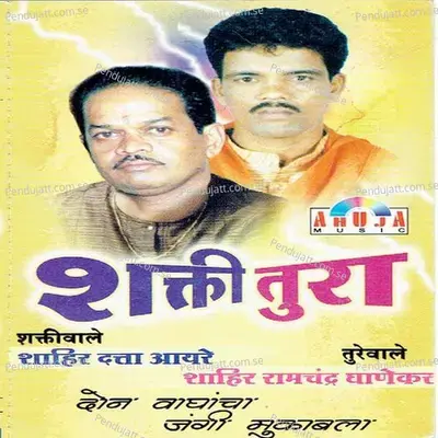 God God Kanhasi Bol Ga - Datta Aayare album cover 