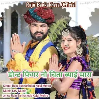 Dond Figar No Chita Byai Mara - Raju Banka Kheda album cover 