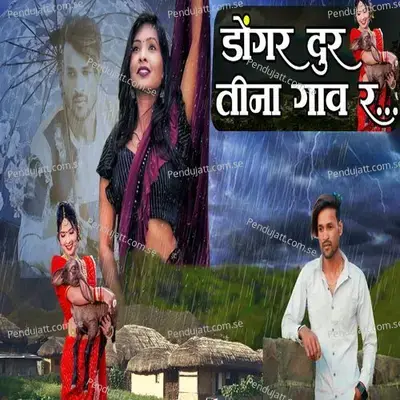 Dongar Dur Tina Gawar - Kunal Malche album cover 