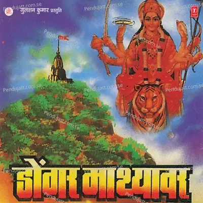 As Saptshrangich - Chandrakala Dasri album cover 