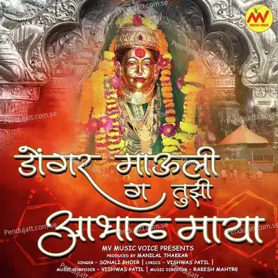 Dongar Mauli G Tuje Abhaal Maya - Sonali Bhoir album cover 