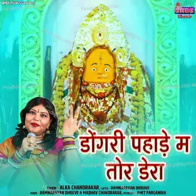 Dongari Pahade Ma Tor Dera - Alka Chandrakar album cover 