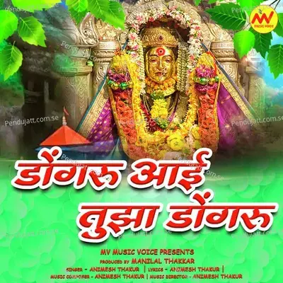 Dongaru Aai Tuza Dongaru - Animesh Thakur