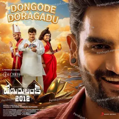 Dongode Doragadu - Mani Sharma album cover 