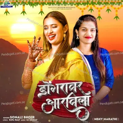 Dongravar Aravila - Sonali Bhoir album cover 