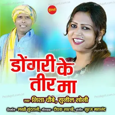  - Nisha Chaubey 